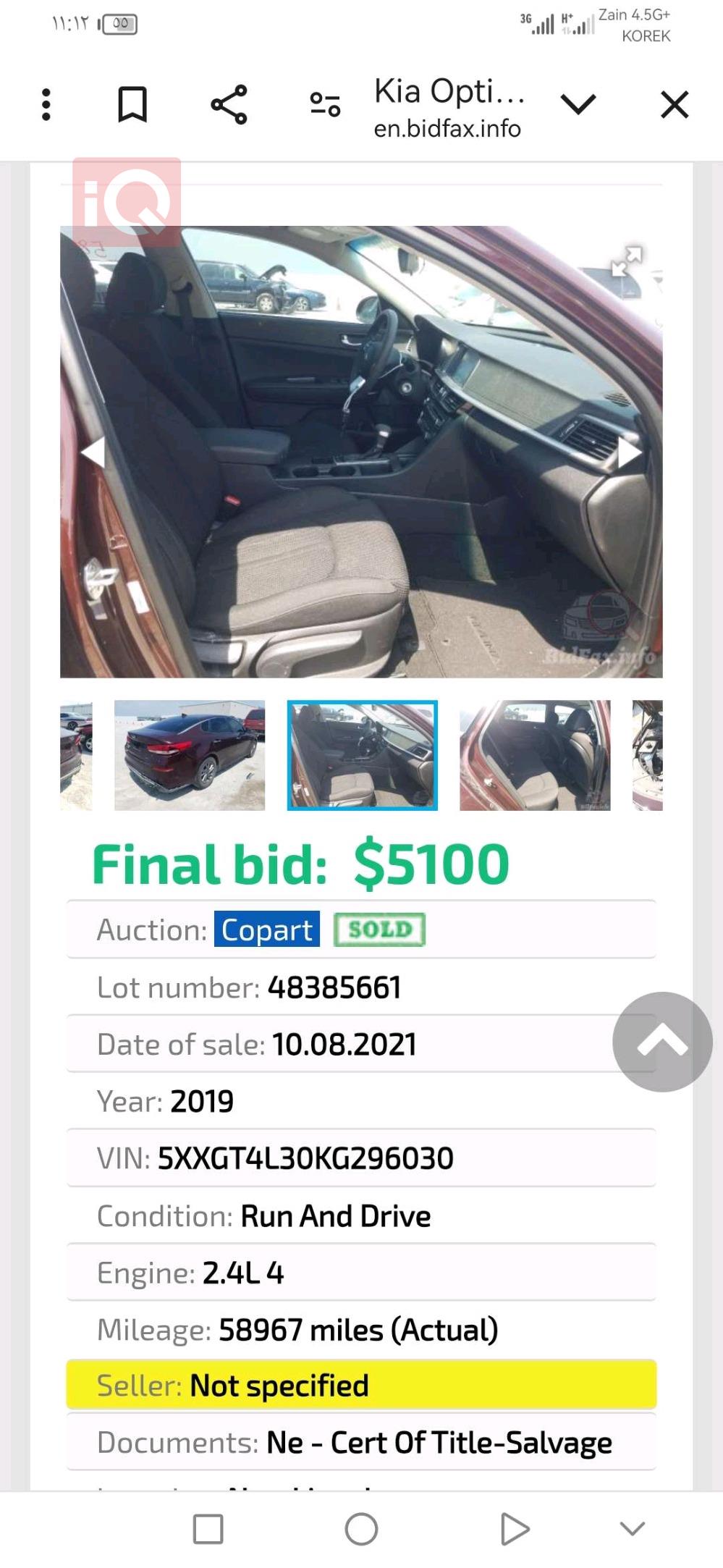 كيا اوبتيما